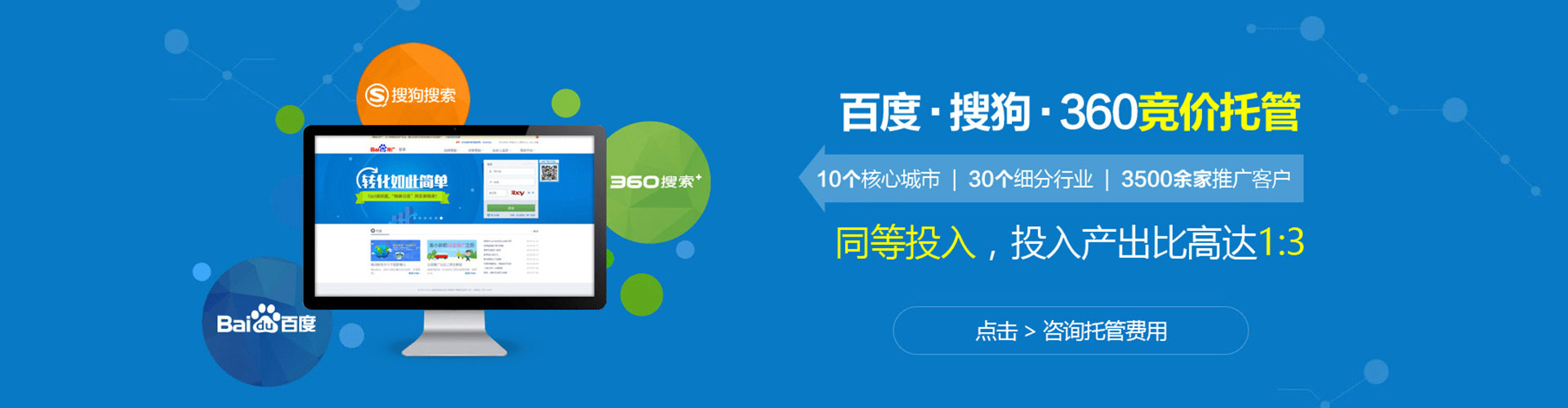 公主岭百度竞价包年