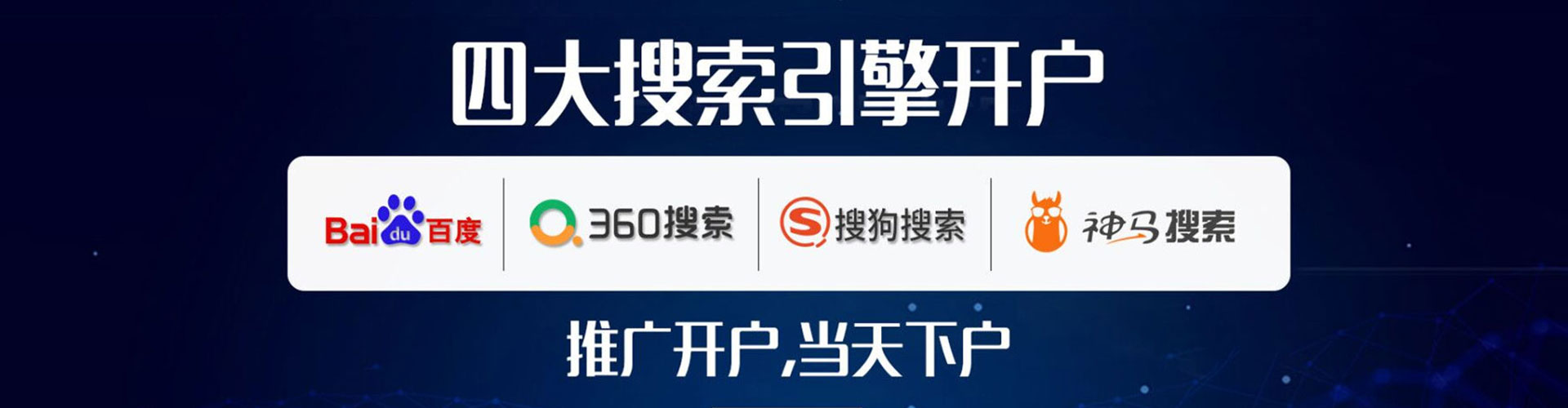 公主岭信息流运营
