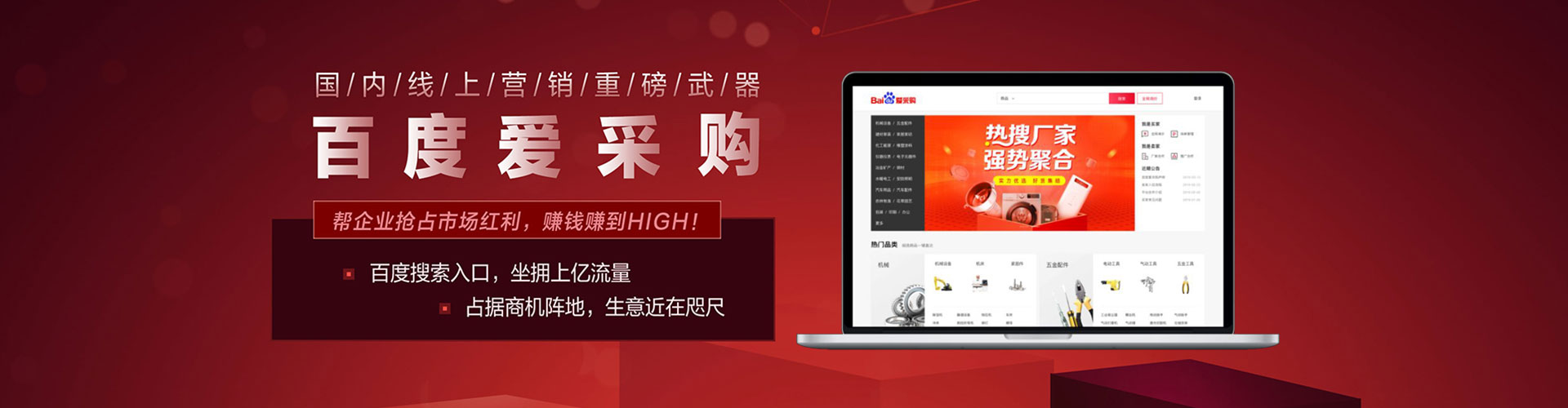 公主岭百度竞价运营